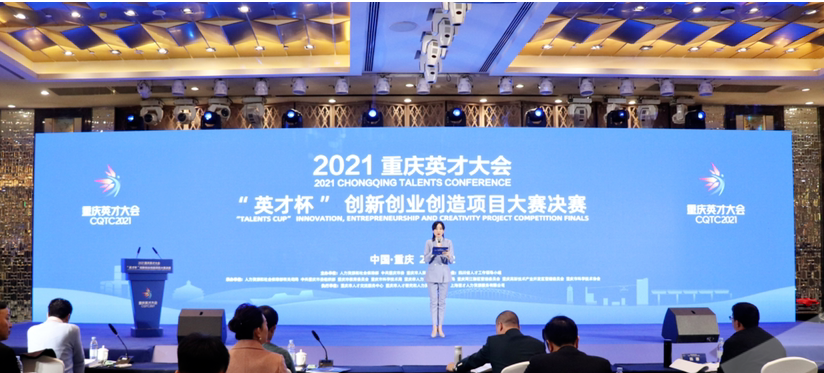 2021重慶“英才杯”大賽圓滿落幕 智能制造、電子信息領(lǐng)域成參賽“大戶”