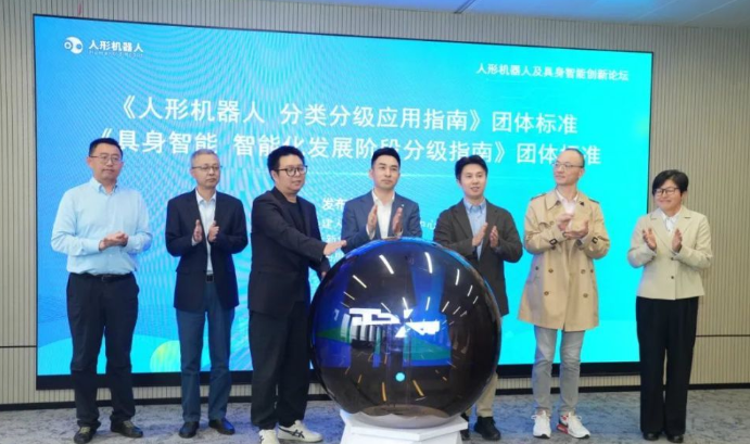 人形機器人具身智能標準發(fā)布，如何改變未來工作與生活？